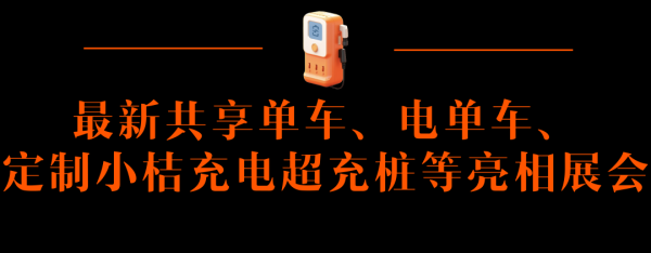 春安配资 滴滴亮相第十七届国际交通技术与设备展览会 携多项最新成果参展