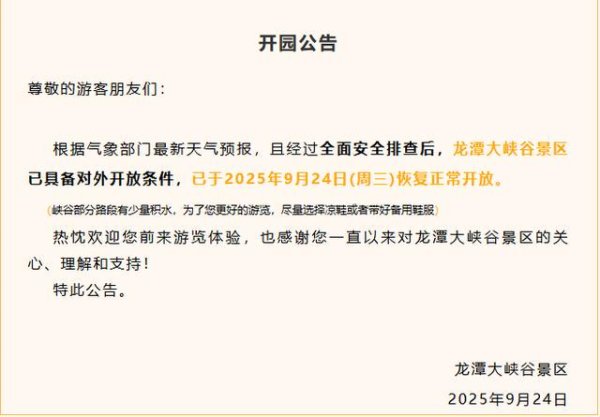 配资吧 恢复开园！河南部分景区今日发布开放公告